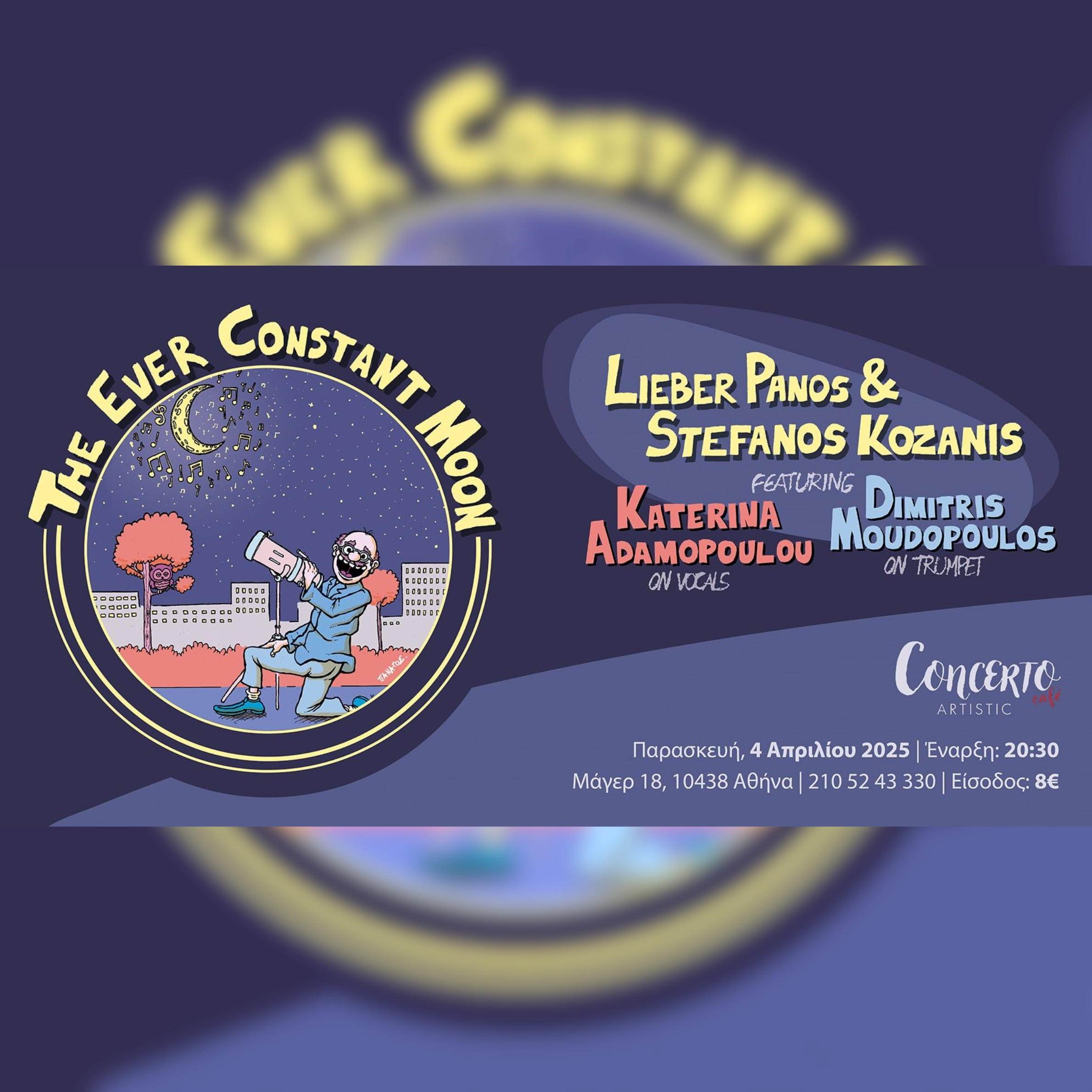 Lieber Panos & Stefanos Kozanis | The Ever Constant Moon